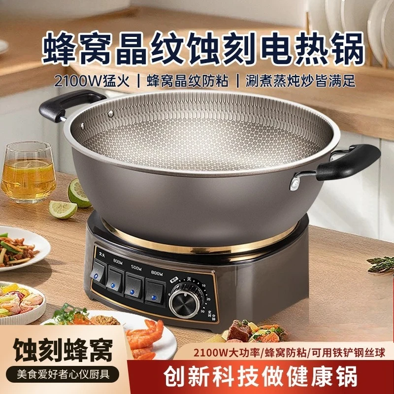 Titanium Honeycomb Non‑Stick Electric Cooking Pot Multifunctional Household Electric Wok Stew Fry Boil Hot Pot Energy‑Saving