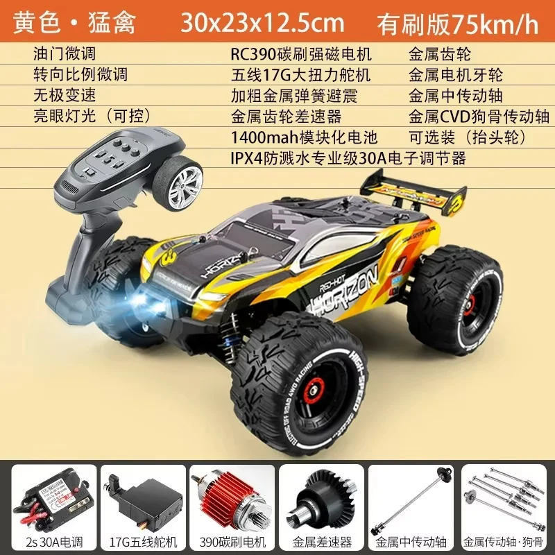 

Brushless rc remote control car professional adult four-wheel drive high-speed drift off-road racing racing boy toy car