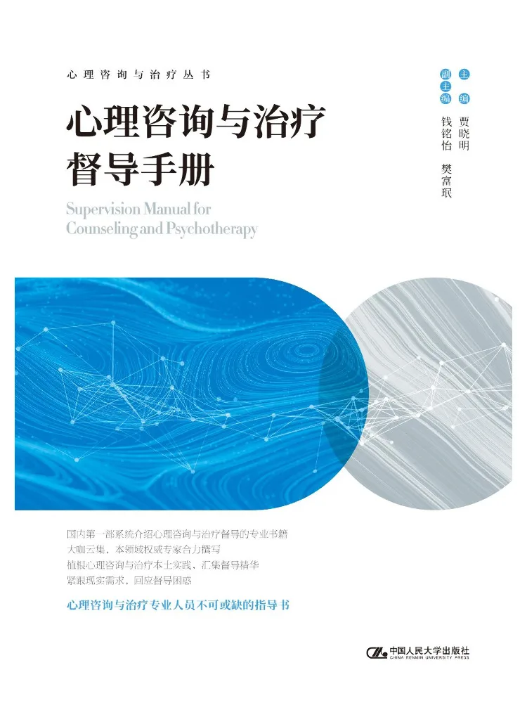 Book-Winshare Counseling and Treatment Supervision Manual