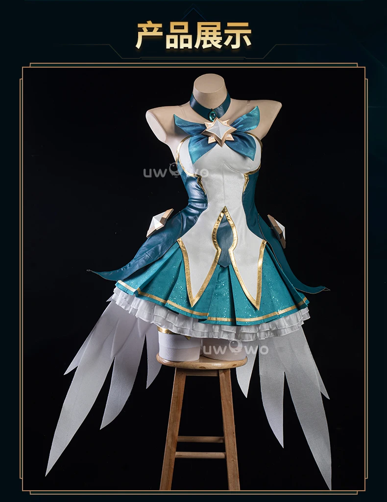 Anime Game Soraka League Star Guardian Soraka Sg Cosplay Costume Dress Halloween Cos For Women Men Party Anime Cosplay
