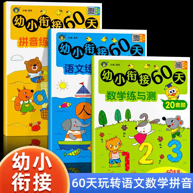 Ready for 1st Grade: 60-Day Daily Practice Workbook for Phonics, Chinese Reading & Math | Preschool To Primary Transition