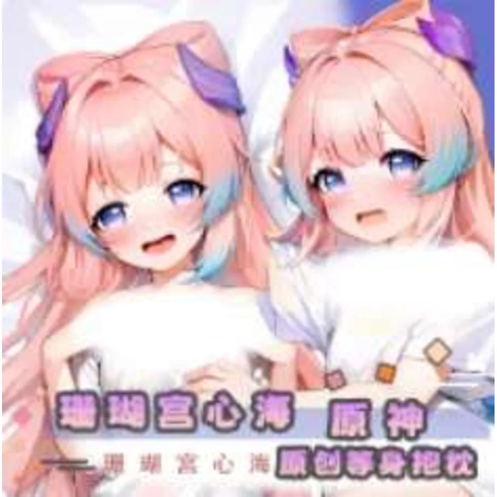 

Anime Genshin Impact Sangonomiya Kokomi Sexy acg Dakimakura Hing Body Case Cosplay Otaku Pillow Cushion Cover Bedding