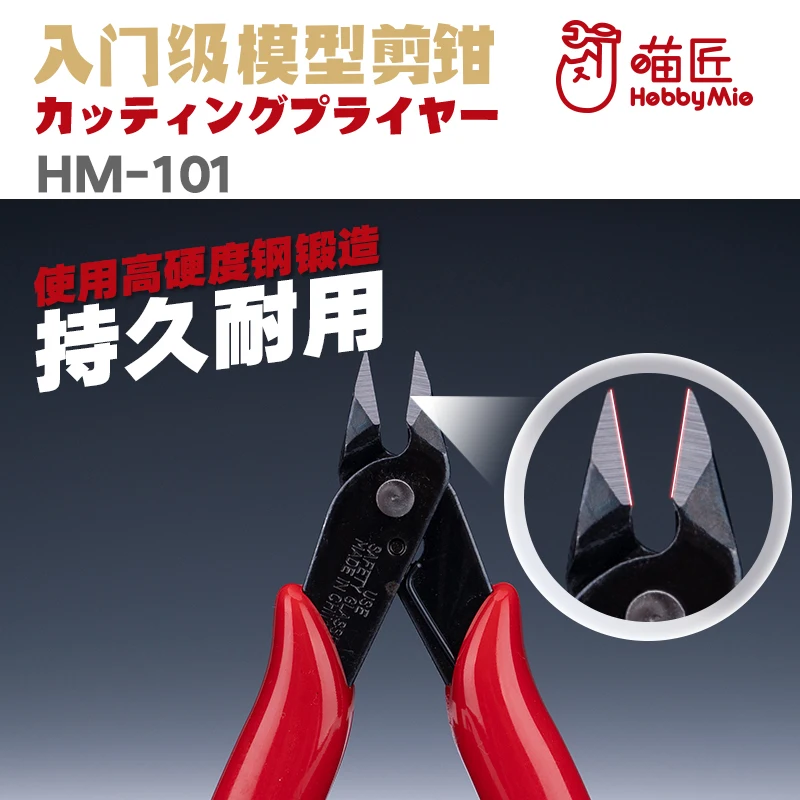 Hobby Mio HM-101 Side Cutter for Plastic High-carbon Steel Durable Entry-level Pliers for Hobby Military Model DIY