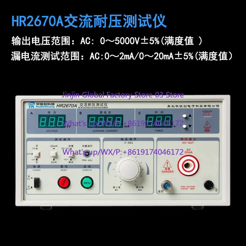 5KV high voltage withstand tester/5000V/10000V digital display AC and DC withstand voltage tester HR2670AHR2672