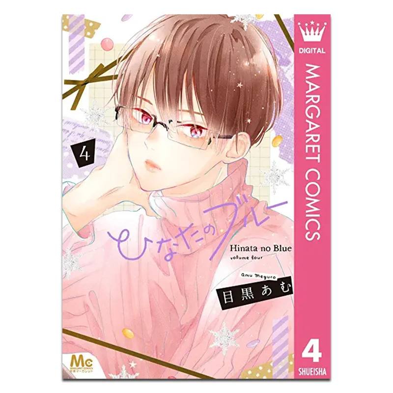 

Голубое небо солнца 04 Мегуро Аюми Издательство о резки 9786263164130 Книга