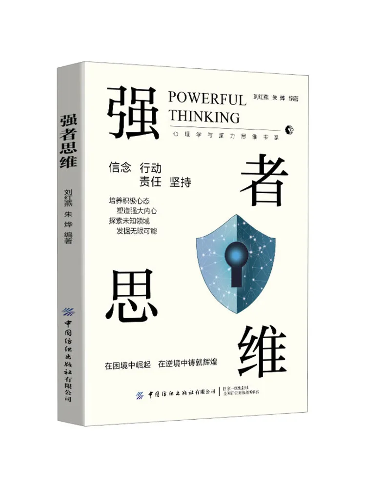 

Книга-Winshare Strong Mindset