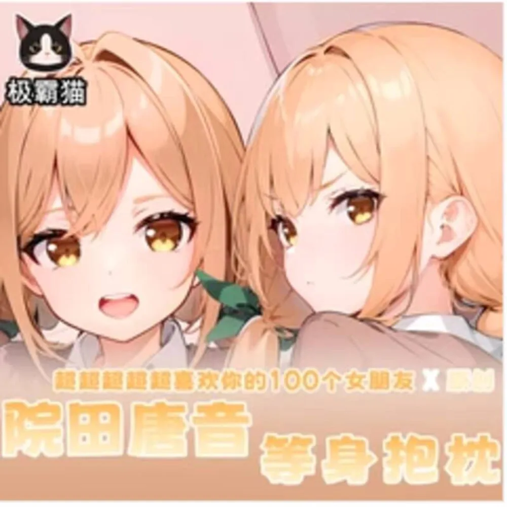 Kimi Pillow Case  Anime Koto Ga DaiDaiDaiDaiDaiDaiDaisuki Na 100-nin No Kanojo Cosplay Cushion Cover Dakimakura JBM