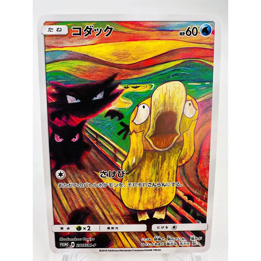 PTCG Scream Oil Painting ILLUSTRATOR Pikachu No Flash Toys Hobbies Hobby Collectibles Game Collection Anime Cards