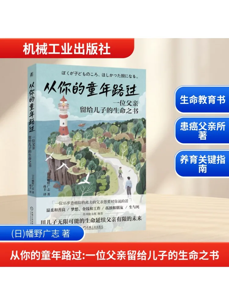 

Книга-Winshare про сквозь вашего детства Книга отца жизни слева в его сыну