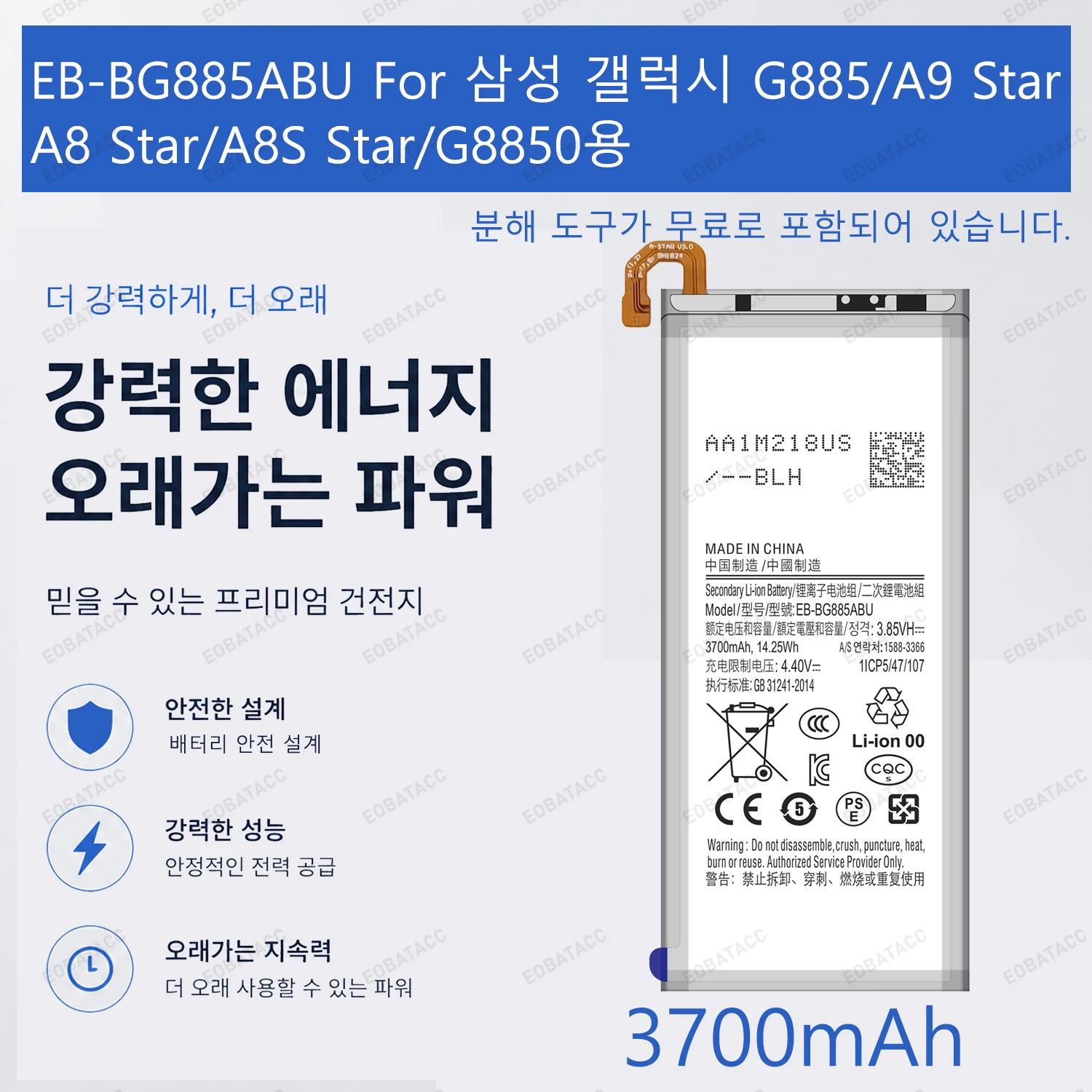 3700mAh EB-BG885ABU Replacement Battery for Samsung Galaxy G885/A9 StarA8 Star battery Repair Tools Kit