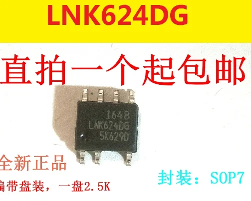 

10PCS New original LNK624 LNK624DG chip SOP