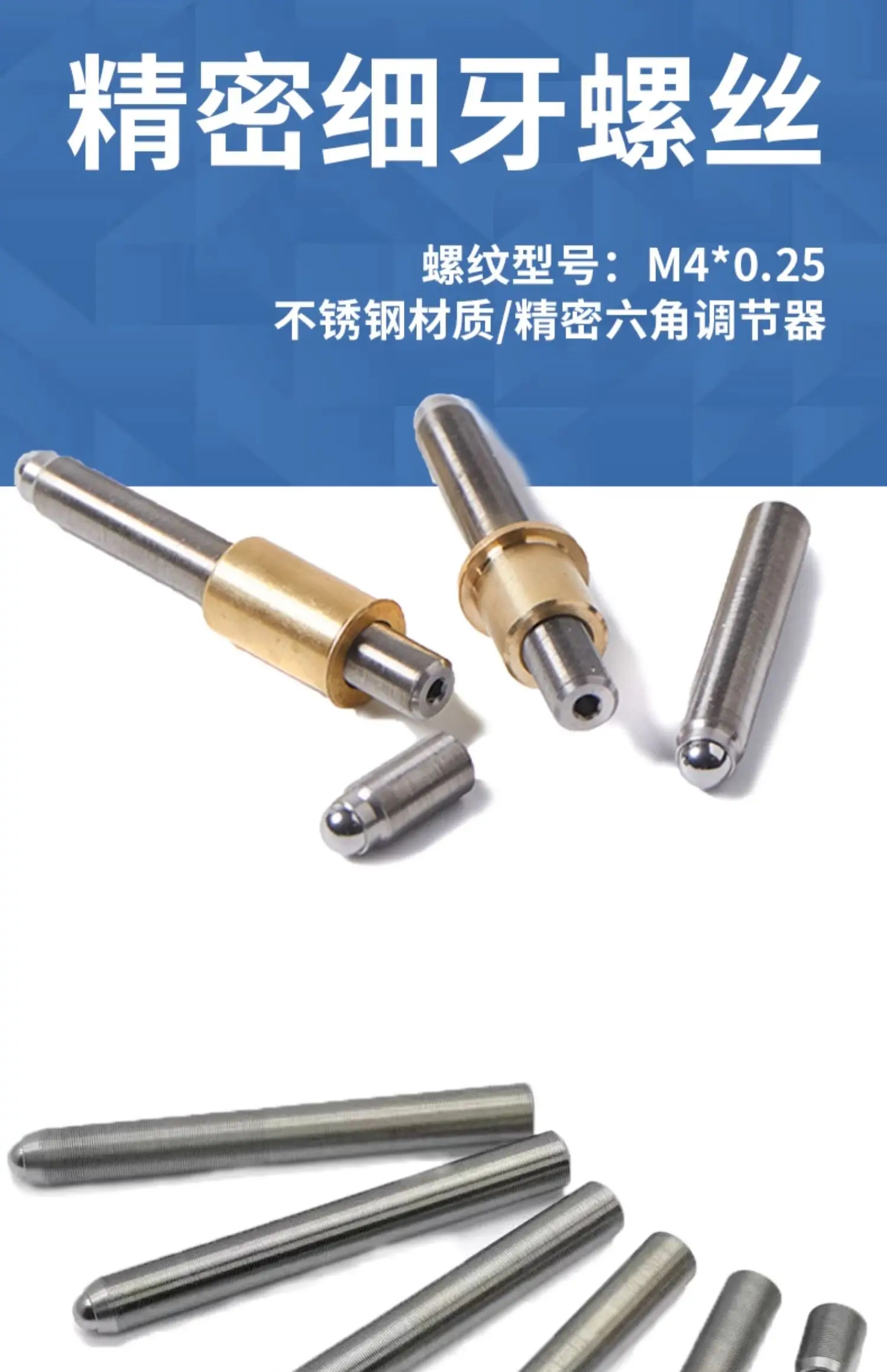 برغي تعديل الأسنان الدقيقة M4x0.25 برغي زوج خيط تعديل دقيق بصري