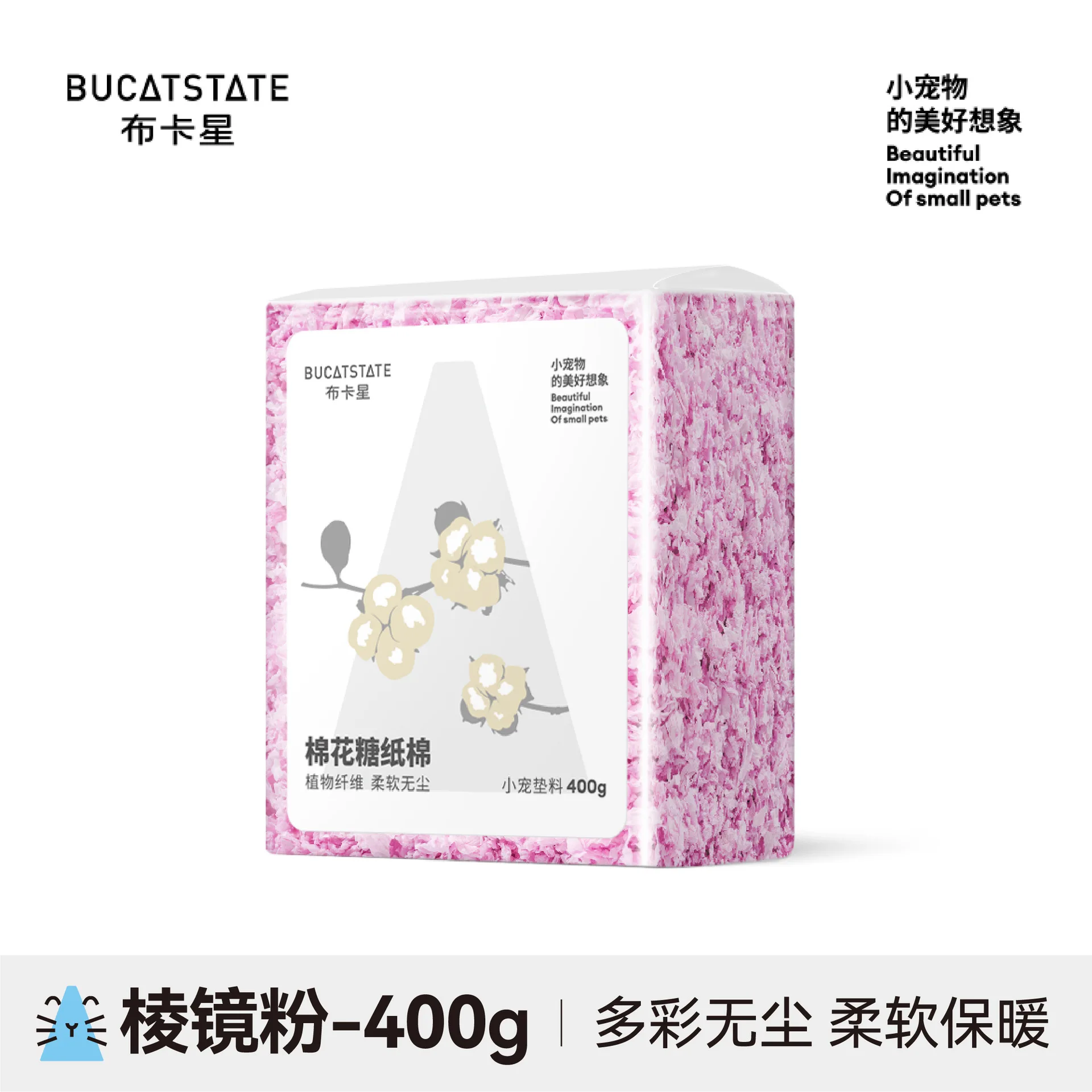 Bukasin Dust Free Hamster Pet Bedding Wholesale Marshmallow Deodorising Paper Cotton Golden Bear Confetti Warmth
