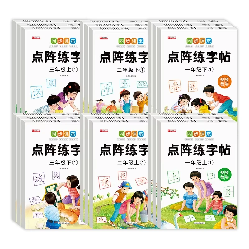 

Synchronize Textbooks with Daily Practice of Dot Matrix Calligraphy, First, Second, and Third Grade Volumes Libros Livros