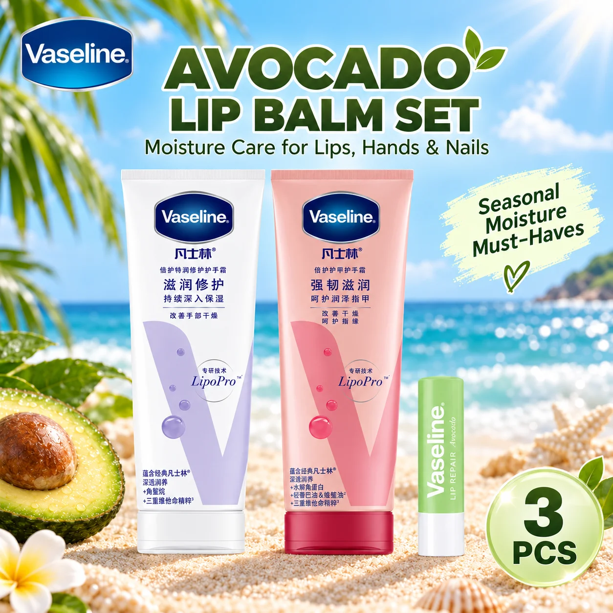 Vaseline Lip Repair Lip Balm Trio 3Pcs Avocado White Peach Original Squalane Moisturizing Lip Stick For Dry Lips