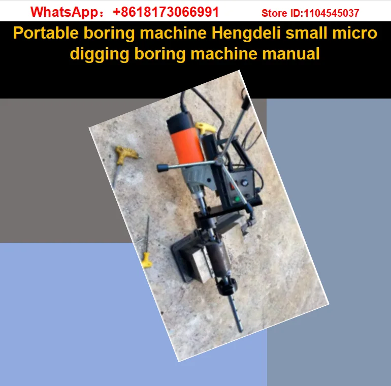 Portable boring machine Hengdeli small micro digging boring machine manual
