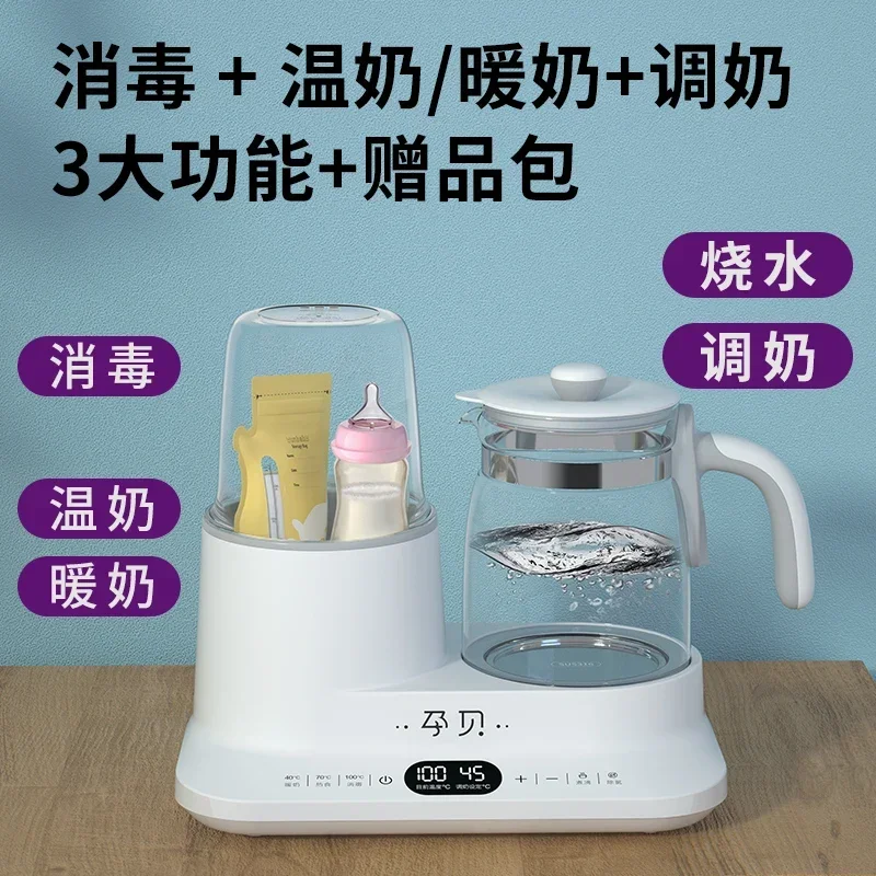 Bottle sterilizer 3-2-in-1 milk warmer Household integrated constant temperature kettle 7-in-1 for babies, X16