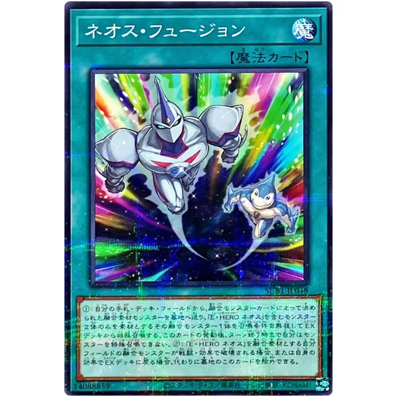 Yu-Gi-Oh Neos Fusion - Normal Parallel SUB1-JP048 Secret Utility Box - YuGiOh Card Collection Japanese (Original) Gift Toys