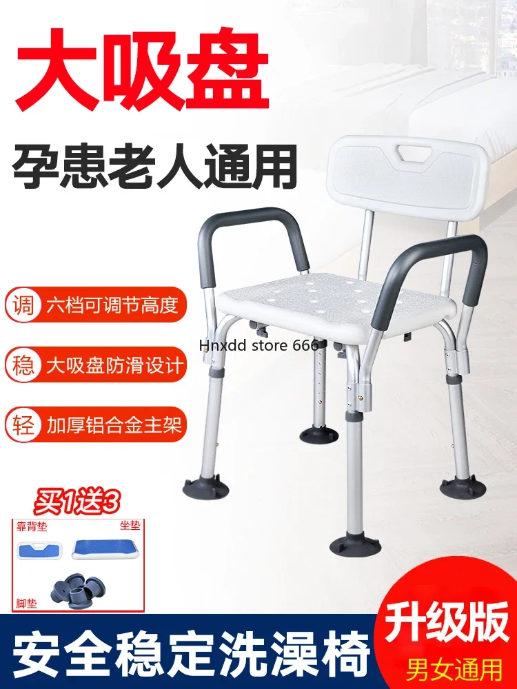 Non-slip elderly bathing and bathing chair