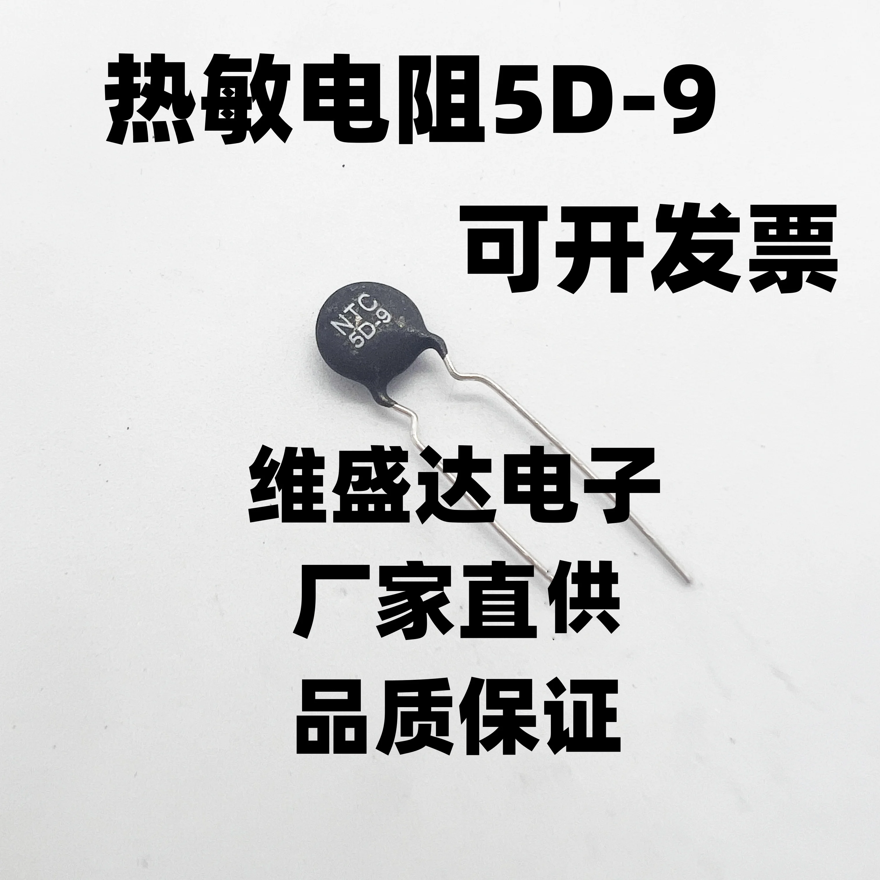 Resistore termistore NTC da 100 pezzi NTC 5D-5/5D-7/5D-9/5D-11/5D-13/5D-15/5D-20/5D-25