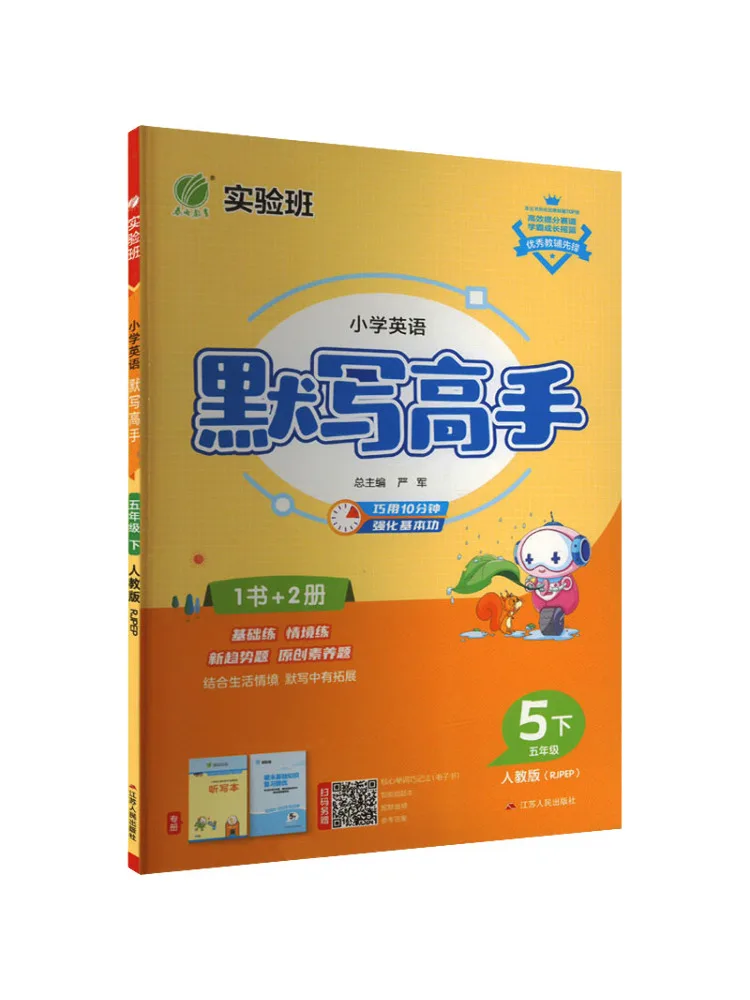 

Book-Winshare Temporary Aj Course Standard English 5 Pep Version Dictation Master