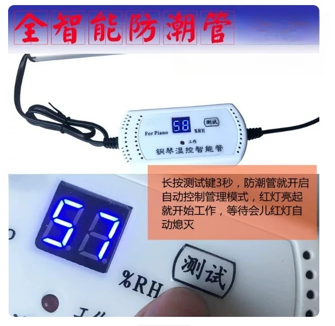 Piano General Moisture-proof Tube, Humidity Intelligent Controller, Automatic Dehumidifier, Wood Board Moth and Mildew-proof