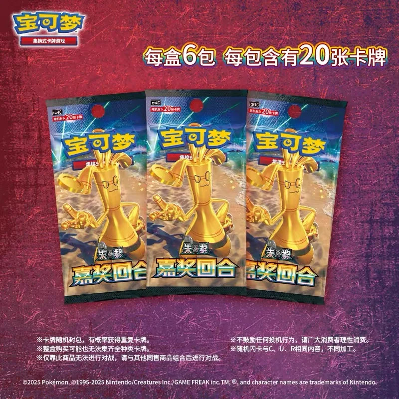 

Genuine Ptcg Trading Card Game Ptcg Simplified Chinese Version Reward Round 5 Cards Pack 20cards Pack Collectible Card Game Gift