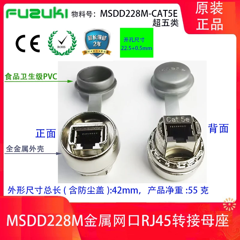 

FUZUKI 90401M Metal Shielded Mesh Port Female Connector Network Cable Waterproof Adapter Pair
