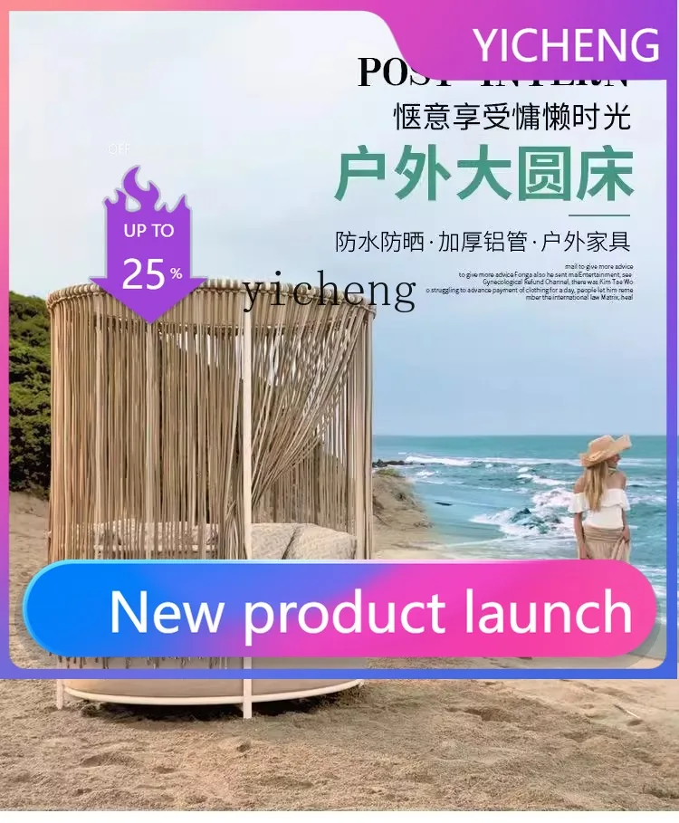 

Круглая уличная кровать-лежак LYY для виллы, водонепроницаемый и солнцезащитный ротанговый диван для двора