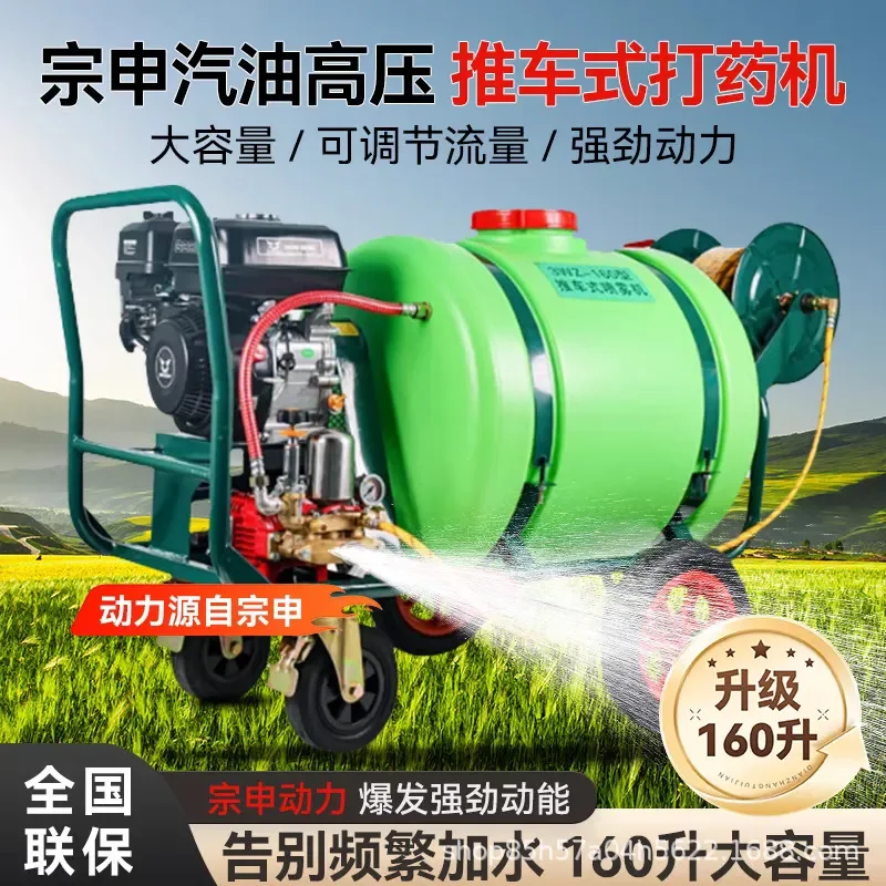 Electric Start High Pressure Sprayer 160L Cart Type for Diesel  Disinfection and Epidemic Prevention