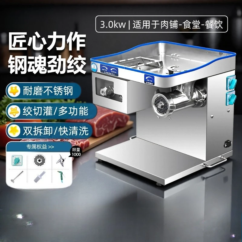 Stainless steel frame high-power twisting enema, integrated automatic multi-functional desktop meat grinder