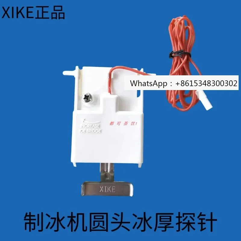 Flowing Ice Machine Ice Thickness Sensor Luo Qiqi Xia Zhixue XIKE Ice Thickness Probe Ice Block Thickness Adjuster