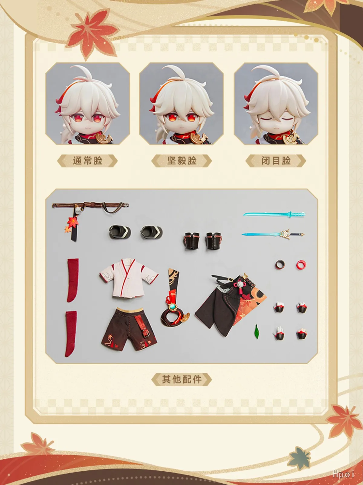 

In Stock Original PICCODO ACTION DOLL Genshin Impact, Maple Yuanye Dressed Up and Moving Doll 15CM Anime Mobile Model Male