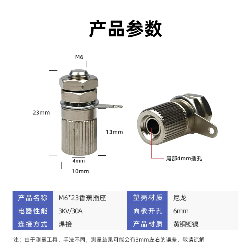 

1/3/5PCS M6 X 23MM copper terminal/4mm banana socket/30A all-metal grounding post