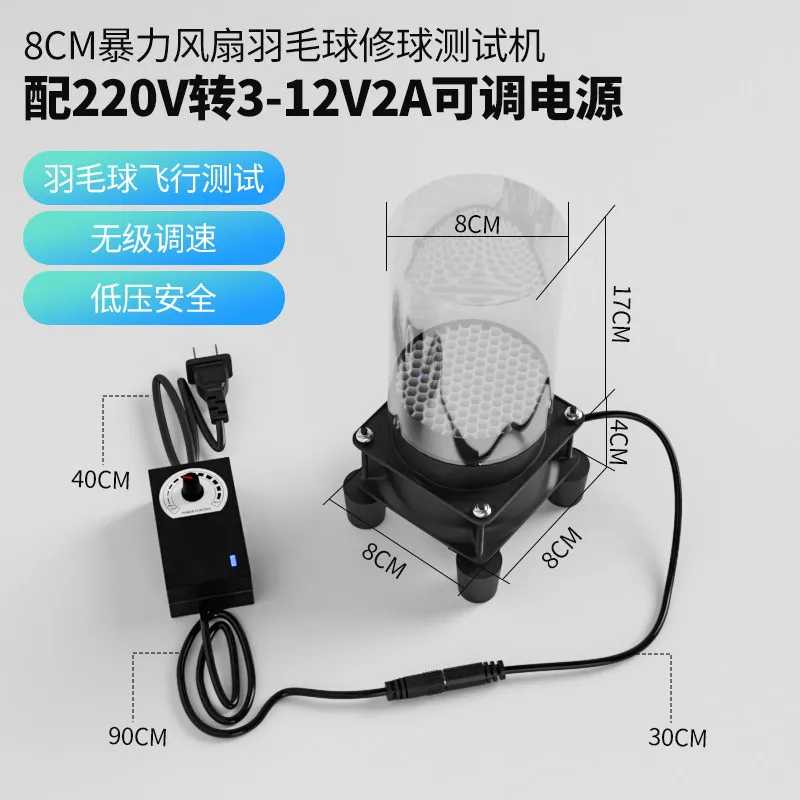 Badminton pneumatic testing device Flight Ball repair tool stability Wind tunnel
