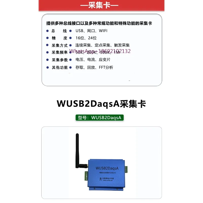 USB WIFI Wireless 4-channel 16 Bit Synchronous Acquisition Card
