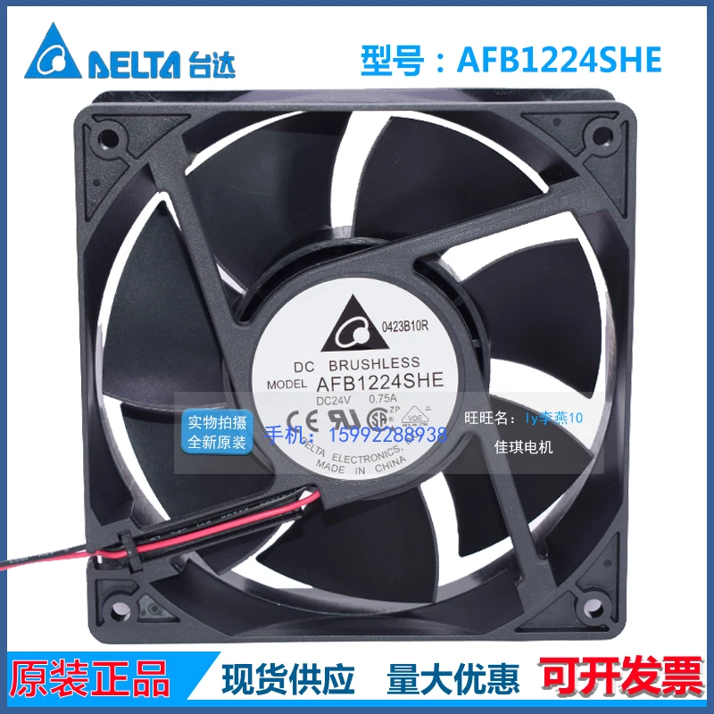 

AFB1224SHE brand new original 12038 DC24V 0.75A frequency converter cooling fan