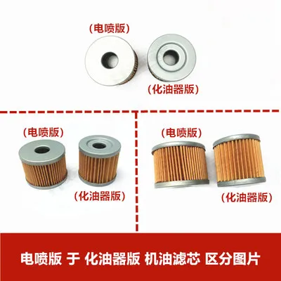 For Benelli TNT150 Motorcycle Benelli TNT 150 Accessories Oil Filter Air Filter Strainer Oil Filter Element