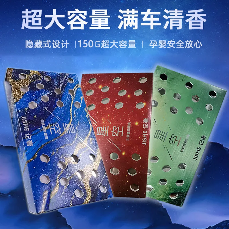 

Tiktok Popular Car and Home Starry Sky Aroma Car Balm Creative Solid Perfume Odor and Odor Removal Aromatizador De Ambiente