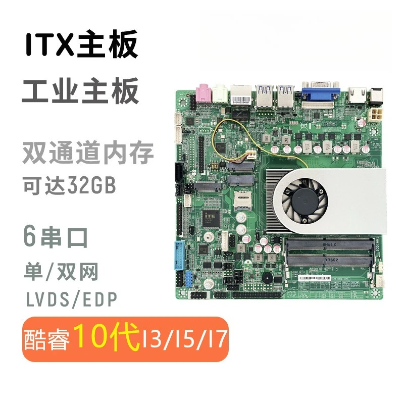 

Core 10th generation i3i5i7X86 mini ITX small host main board industrial control 6COM multi-display single and dual network