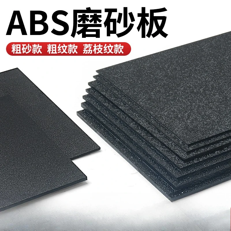 Black Frosted ABS Plastic Sheet Coarse Fine Texture ABS Board 0.5 0.8 1 1.5 2 3 4 5mm Thickness DIY Craft Model Tool Part