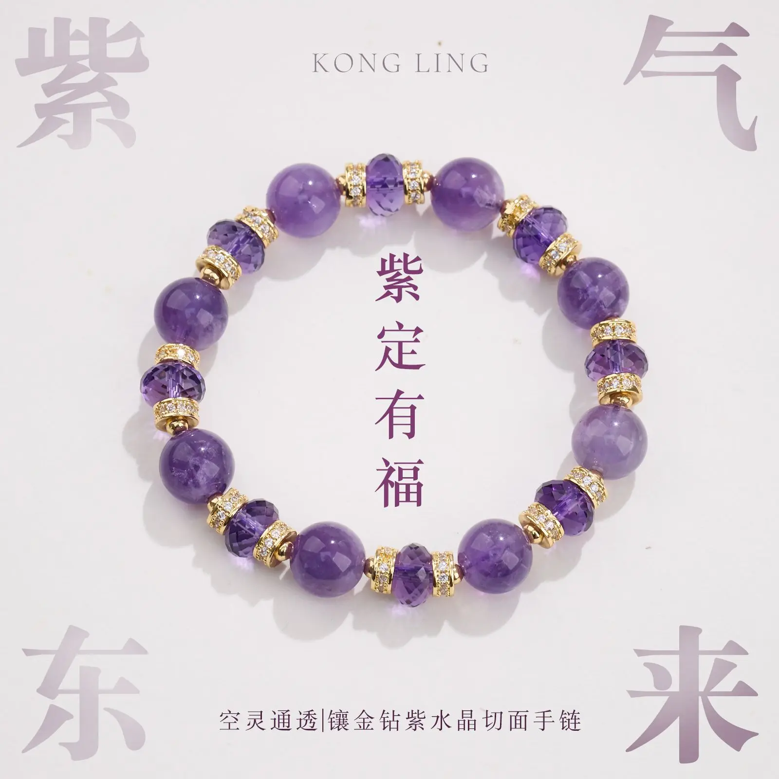 Natural Amethyst Faceted Beaded Bracelets Light Luxury High End Couple Bracelets Jewelry Gifts