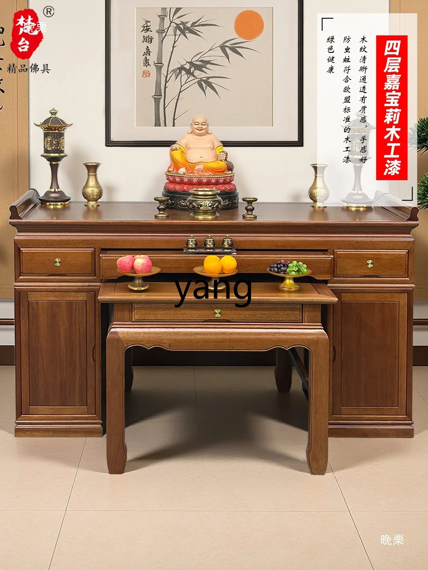 LH solid wood offering table shrine shrine eight immortals table incense table home modern hall