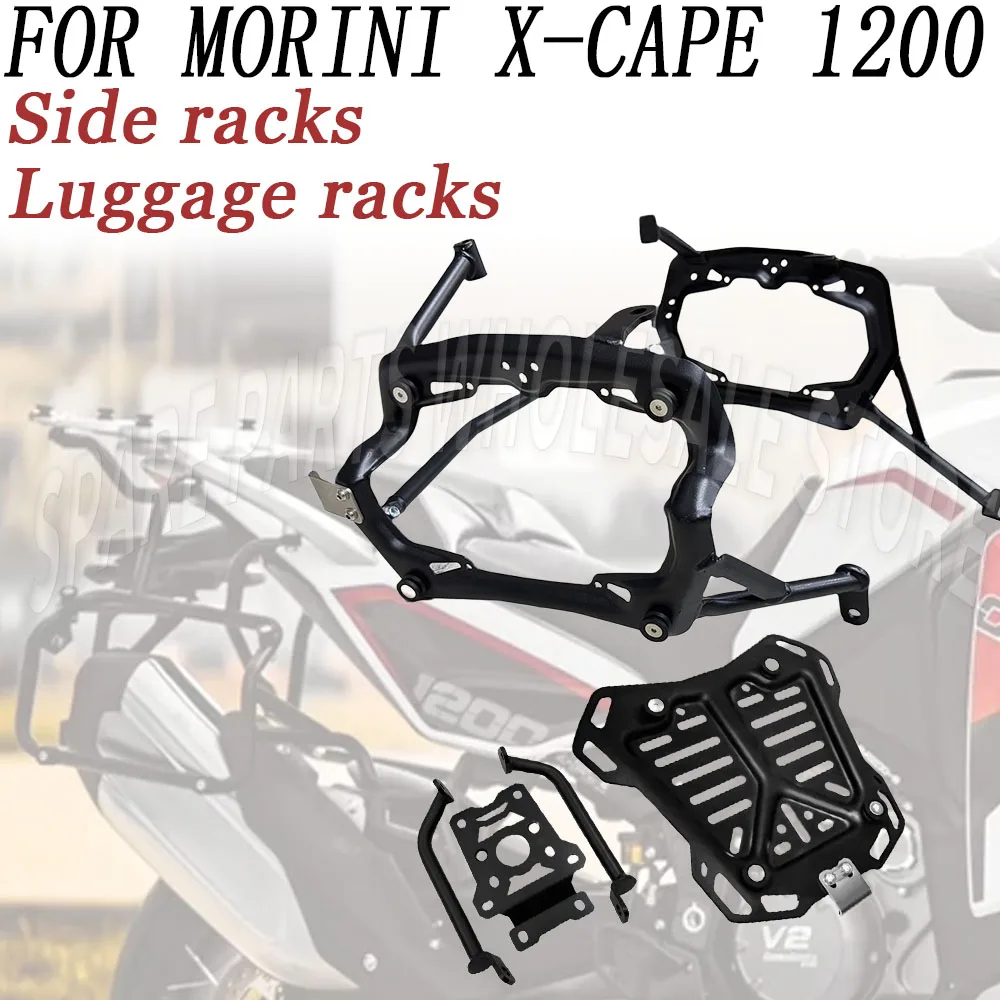 Motorcycle Part Side Cabinet Rack Luggage Side Box Tail Rack Rear Rack Side Box Rack New For Morini X-Cape1200 XCape 1200