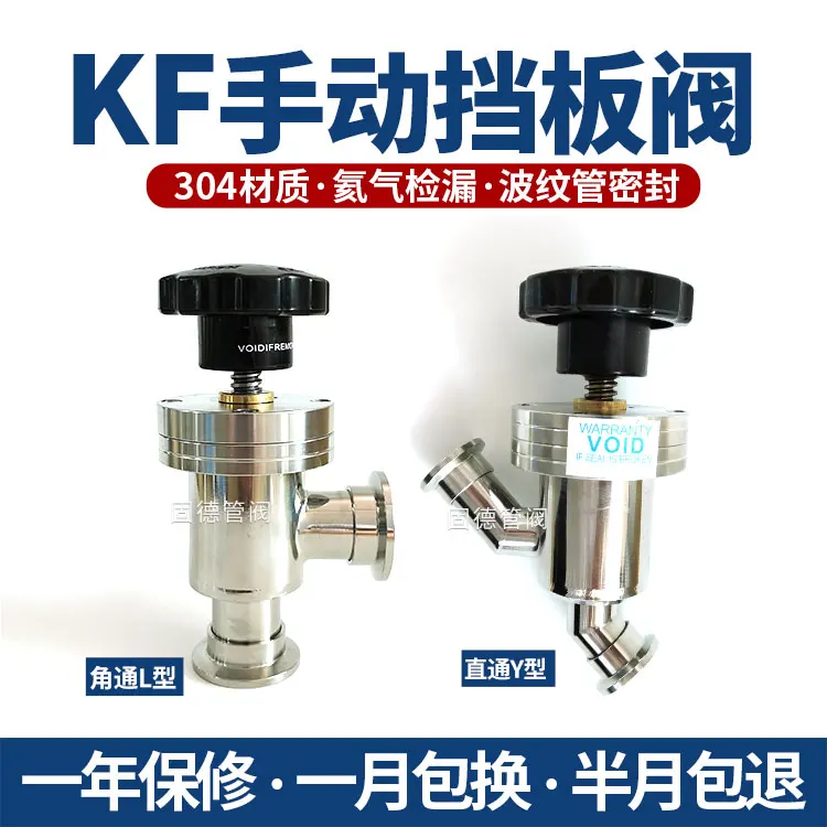 Manual High Vacuum Valve GDJ-40 GDJ-50 KF Angle Valve Vacuum Angle Bellows Valve Corner Valve