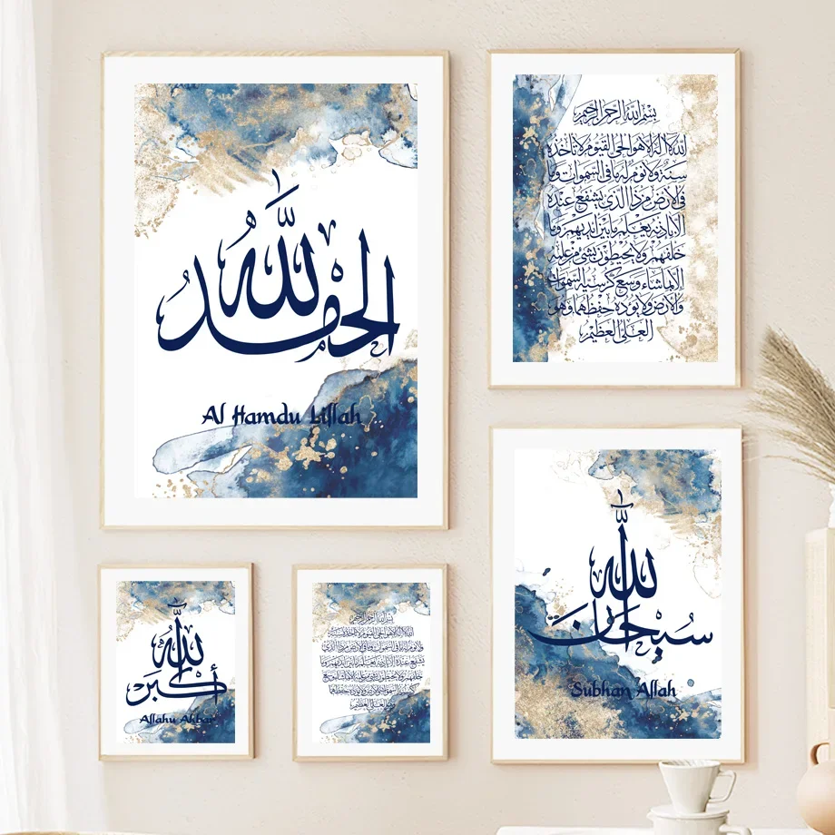 Ayat Al-Kursi Koran Islamische Kalligraphie Abstrakte minimalistische Wandkunst Leinwand Malerei Poster für Wohnzimmer Moderne Heimdekoration