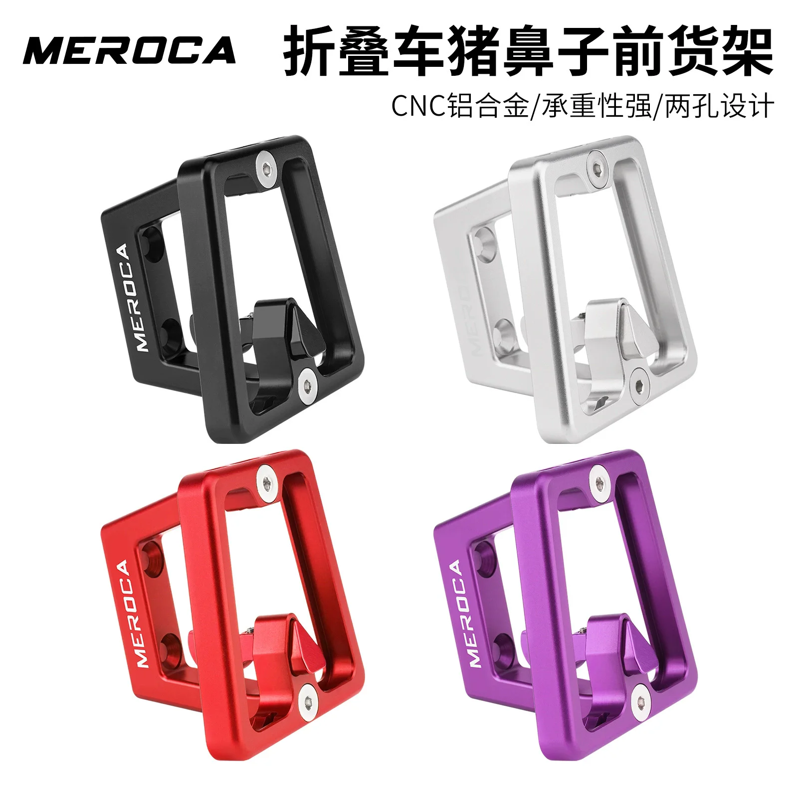

Aluminum alloy front carrier rack package mounting bracket for brompton C line P line bike lightweight carrier anodized