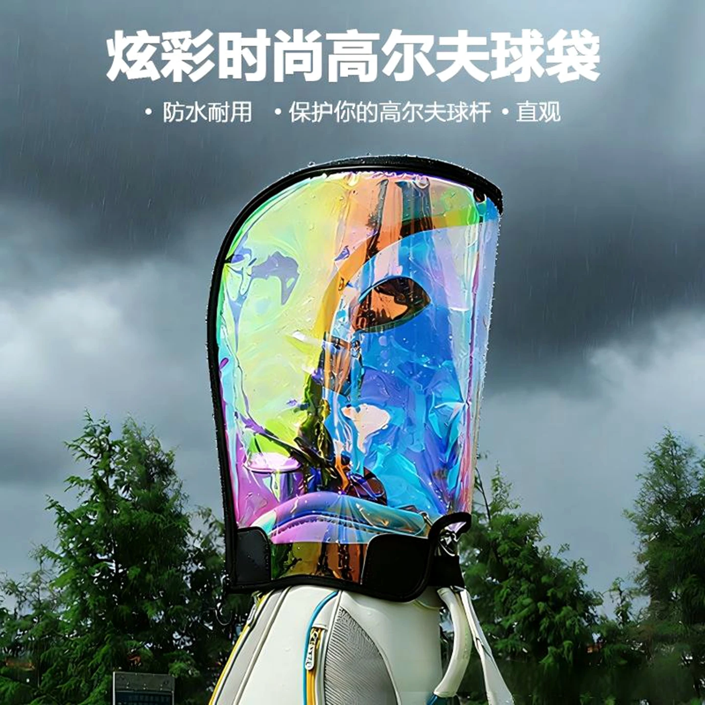 Colorful Golf Bag Rain Cover Dustproof Golf Ball Cap Cover Transparent Golf Bag Protector Cover for Rain And Weather Proof