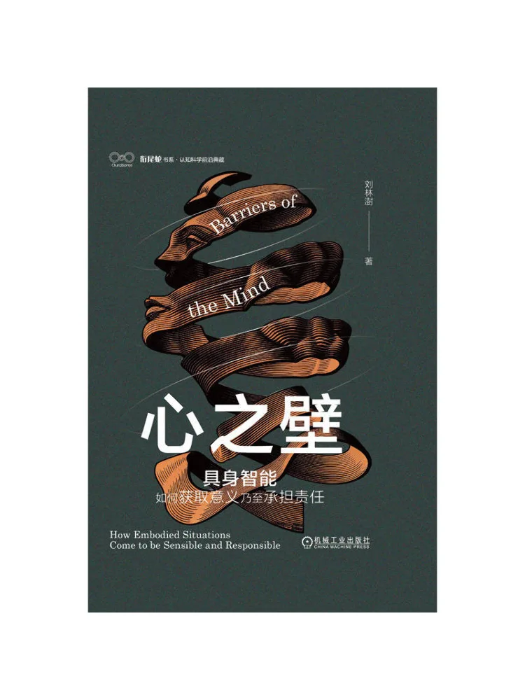 Book-Winshare The Wall Of the Mind Comment l'intelligence incarnée gagne du sens et prend même la responsabilité