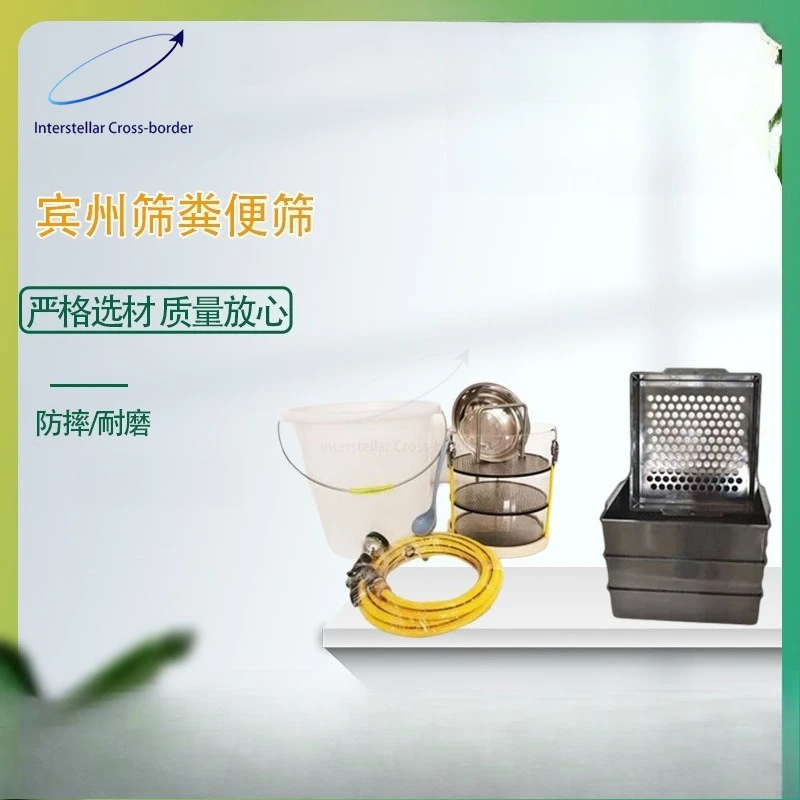 

Принадлежности для животноводческих хозяйств: 4-слойное сито Binzhou, сито для анализа кормов, сито для анализа навоза, сито для анализа фуража, инструмент для просеивания на животноводческих фермах